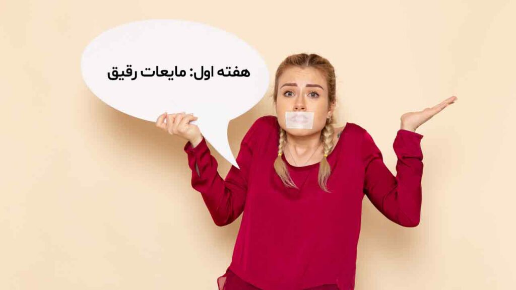 هفته اول بعد از اسلیو معده