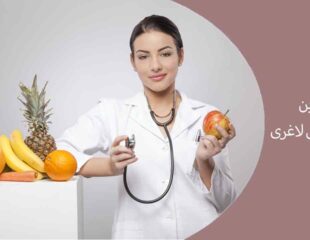 بهترین متخصص لاغری